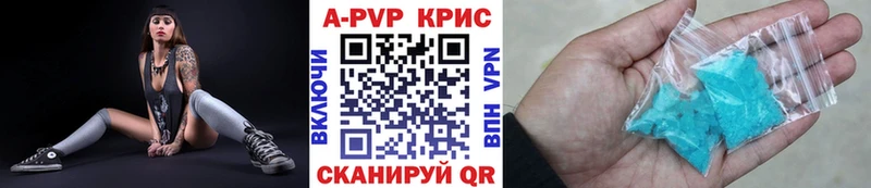 что такое наркотик  Красноуфимск  Alpha-PVP крисы CK 