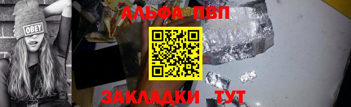 А ПВП кристаллы  Alfa_PVP  Alpha PVP СК  Красноуфимск  Вход с VPN 