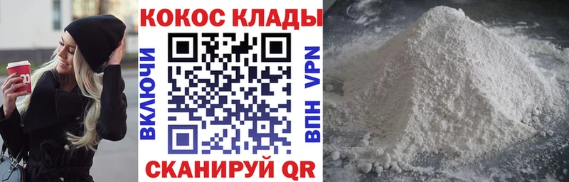 Cocaine Эквадор  Красноуфимск 