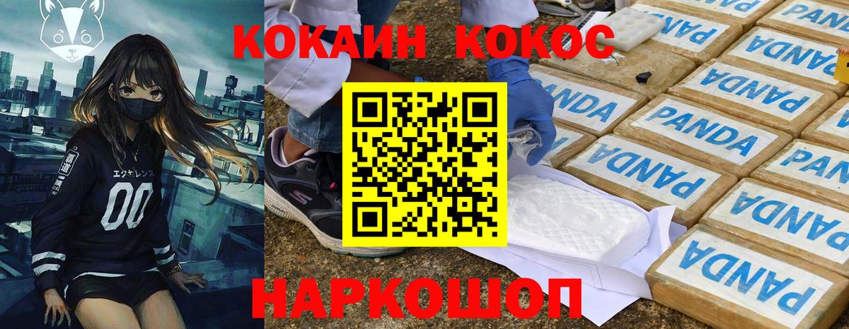 КОКАИН Колумбийский Красноуфимск
