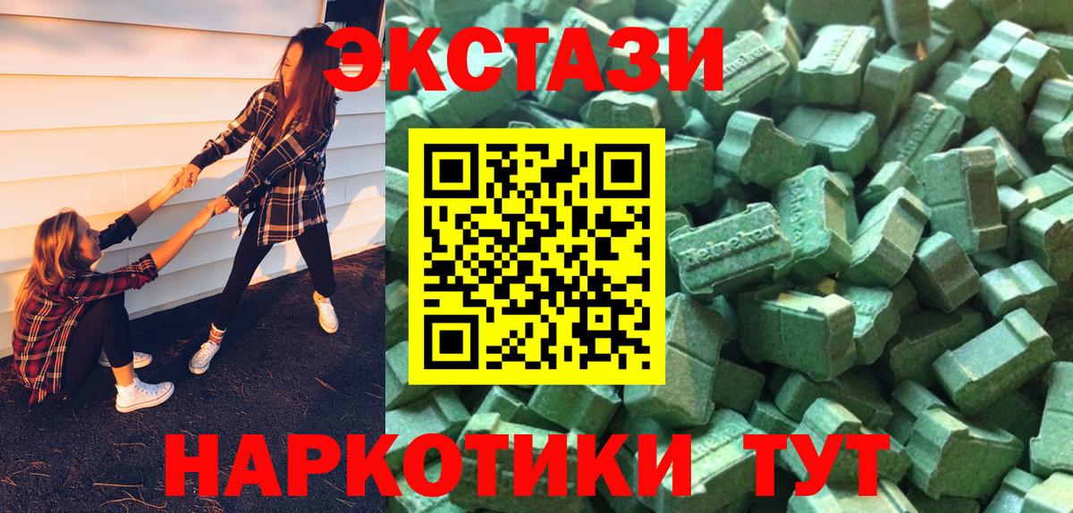 ЭКСТАЗИ 280 MDMA  Экстази диски  Красноуфимск  Вход с VPN 