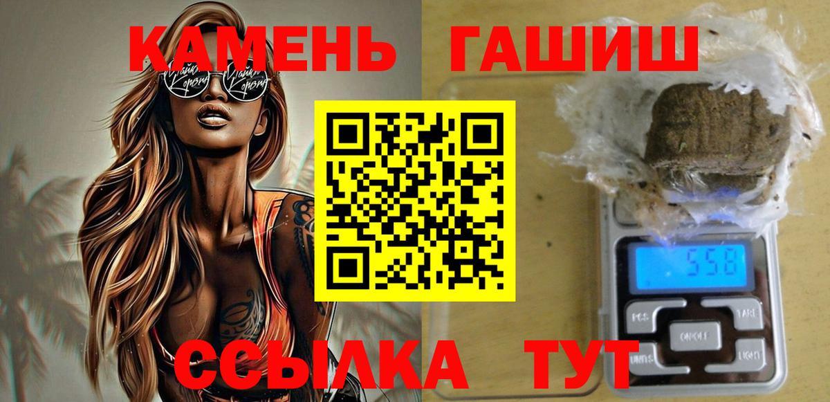 ГАШИШ 40% ТГК  Гашиш гарик  Вход с VPN  Красноуфимск 