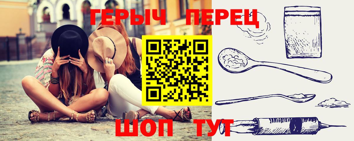 Героин VHQ  Вход с VPN  Героин  Красноуфимск 