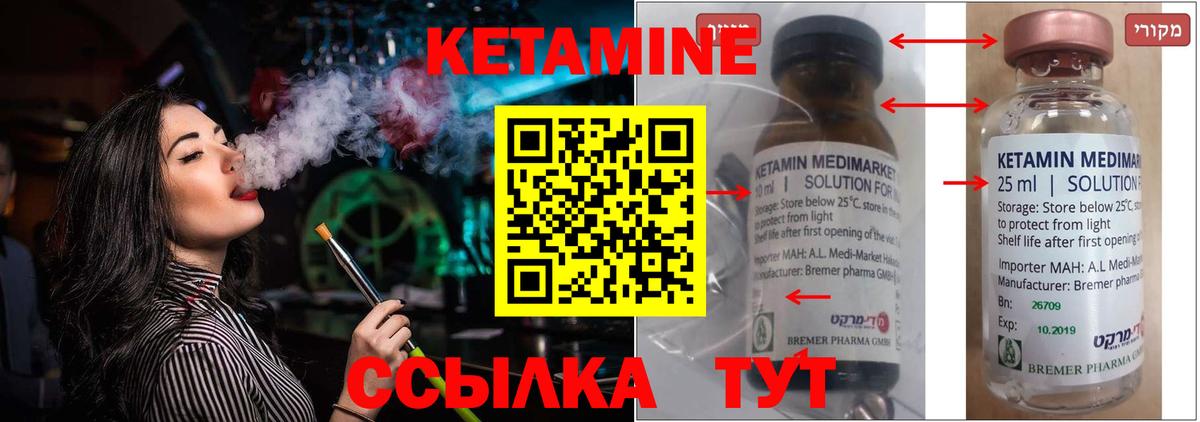 Кетамин ketamine  гидра зеркало  Красноуфимск  КЕТАМИН VHQ  Вход с VPN 