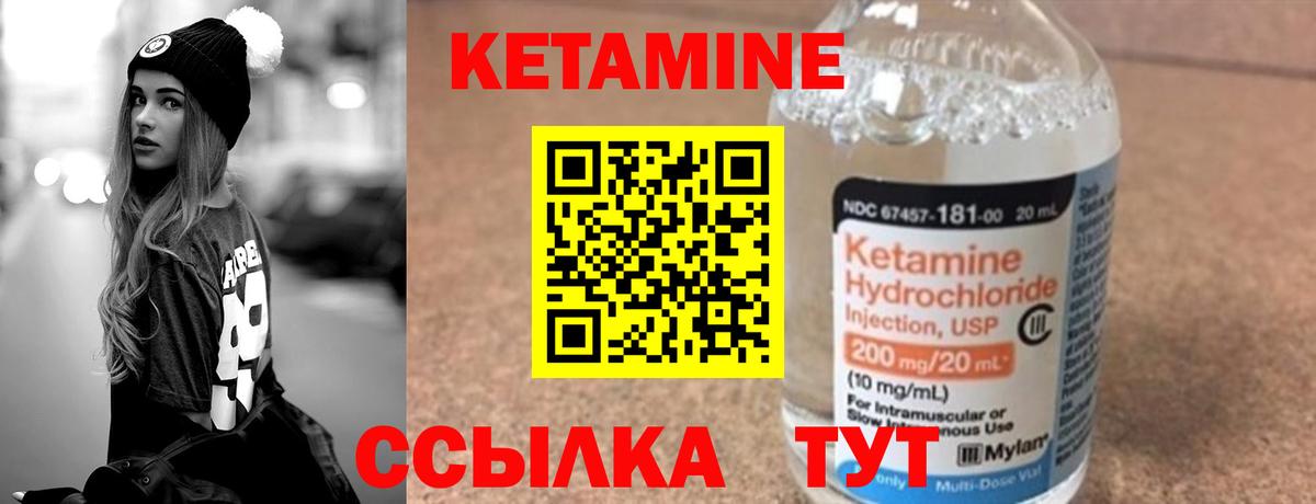 Кетамин VHQ Красноуфимск