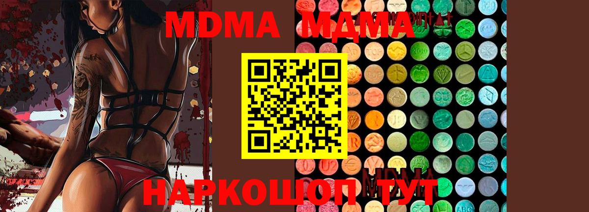 MDMA crystal  Вход с VPN  MDMA  Красноуфимск 