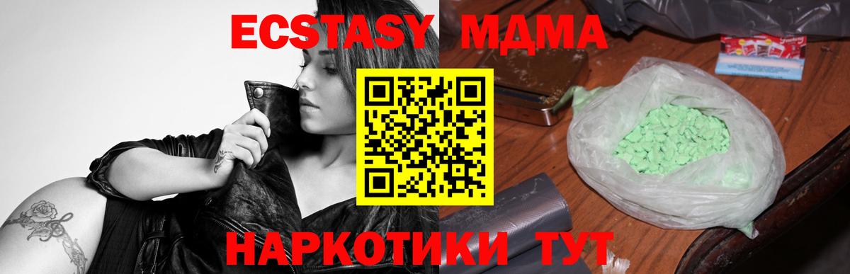 МДМА молли Красноуфимск