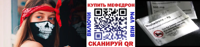 МЕФ VHQ  где продают наркотики  Красноуфимск 
