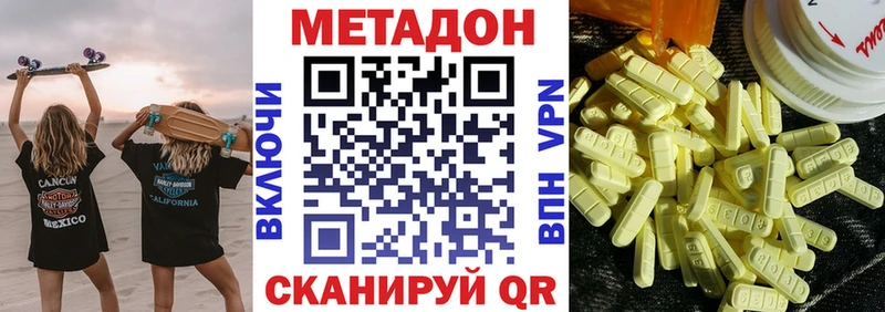 МЕТАДОН белоснежный  Красноуфимск 