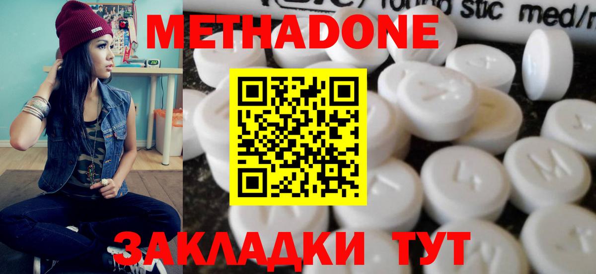Метадон VHQ Красноуфимск